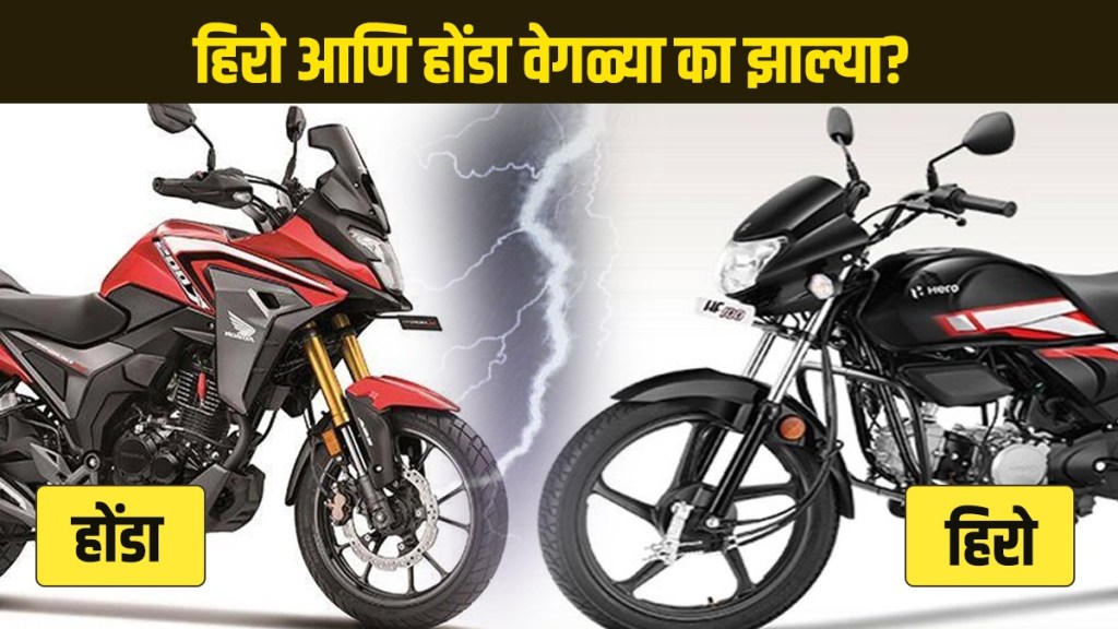 Hero Honda separation Hero Honda separation