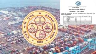 Mumbai Port Trust Bharti 2023
