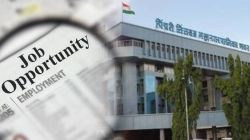 पिंपरी-चिंचवड महापालिकेत नोकरीची सुवर्णसंधी; ‘या’ पदांसाठी भरती सुरु, आजच अर्ज करा
