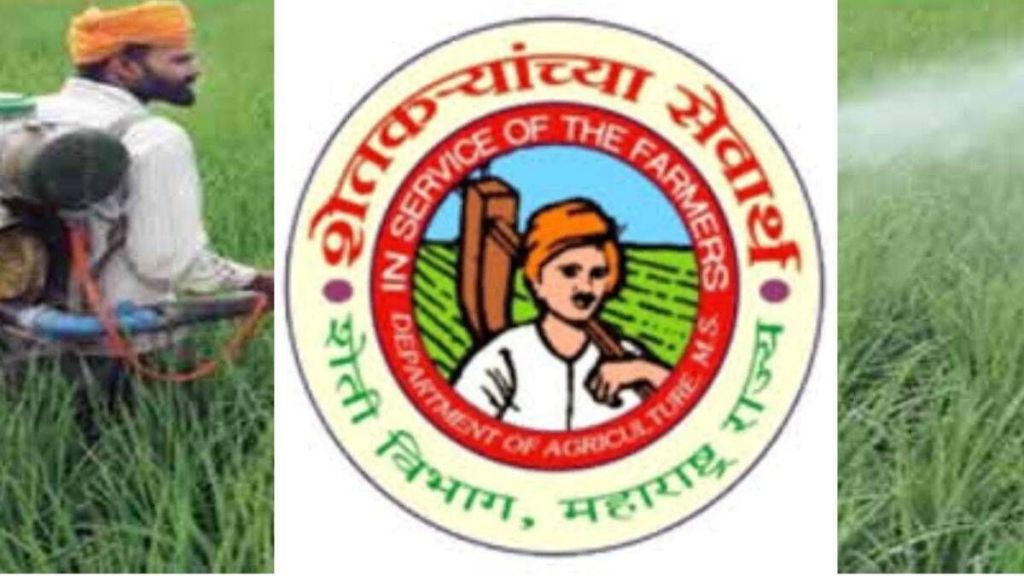 Krushi Vibhag Maharashtra Recruitment 2023