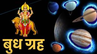 Budh uday 2023