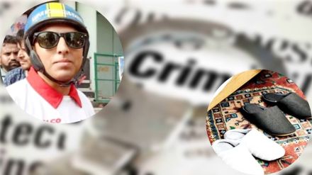 FIR registered for theft of slippers FIR registered for theft of slippers