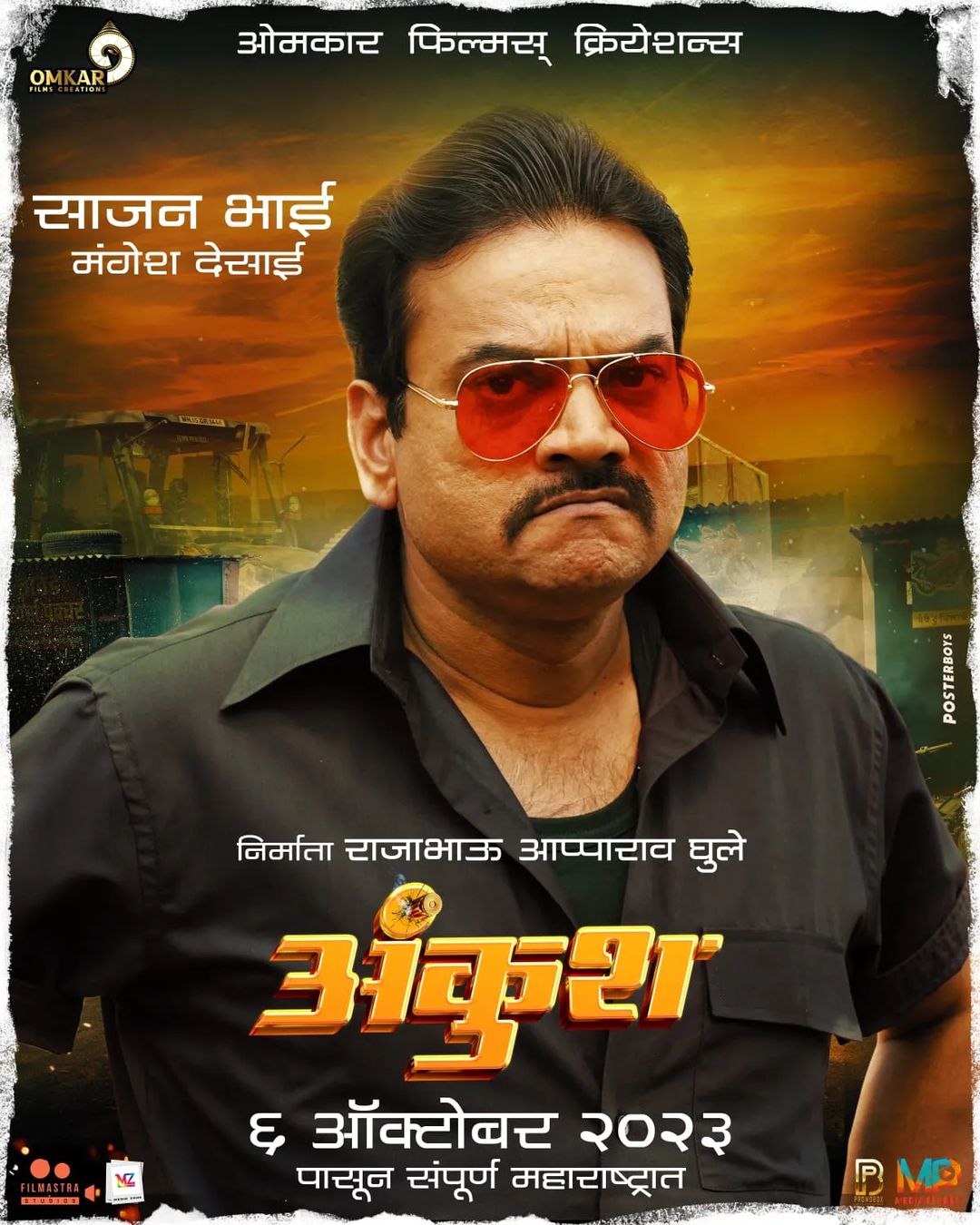 Mangesh Desai Ankush Movie