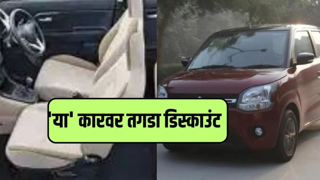 Maruti Suzuki WagonR