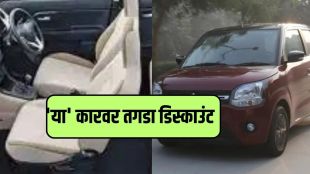 Maruti Suzuki WagonR