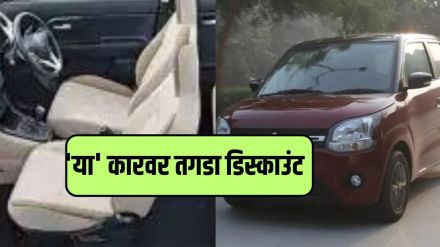 Maruti Suzuki WagonR