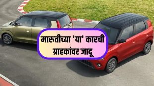 Maruti Suzuki Wagon R