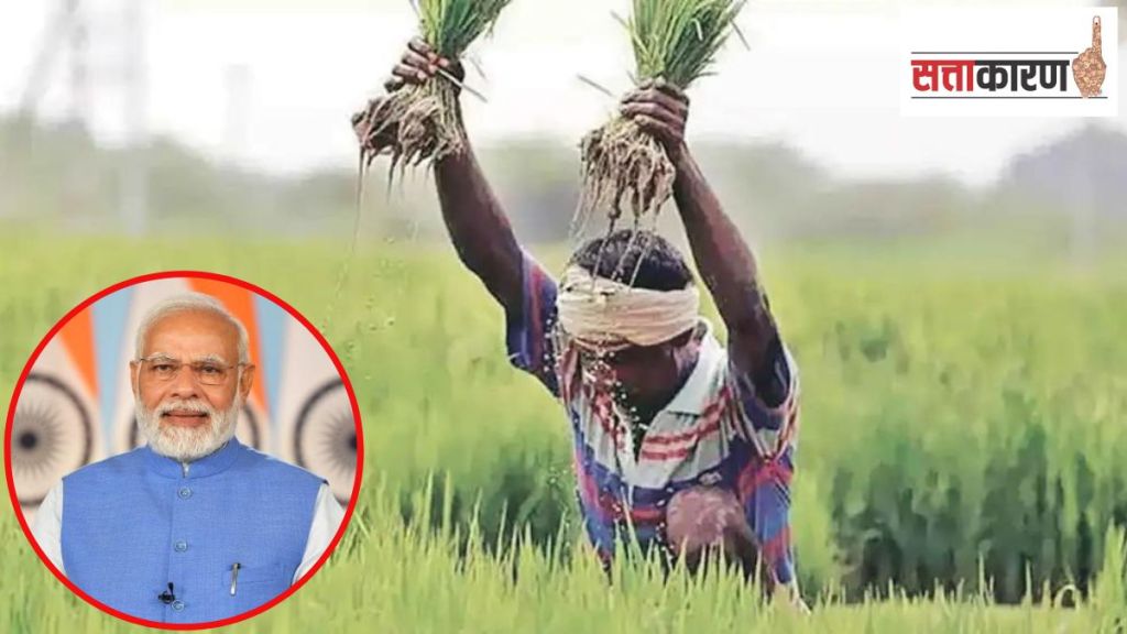 Namo Shetkari Maha Sanmanman Yojana