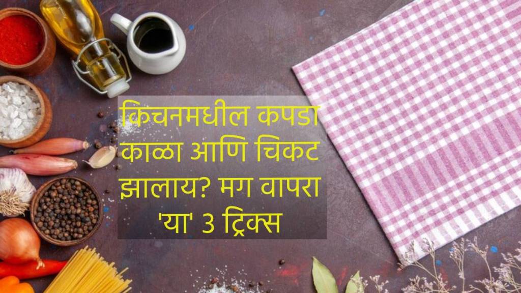 Kitchen Cleaning Hacks how to clean kitchen stinky cloths instantly