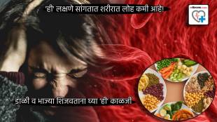 Signs Of Iron Deficiency in Body Changes When Red Blood Cells Reduced in Body Doctor Suggest Cooking methods of Pulses and Veggies