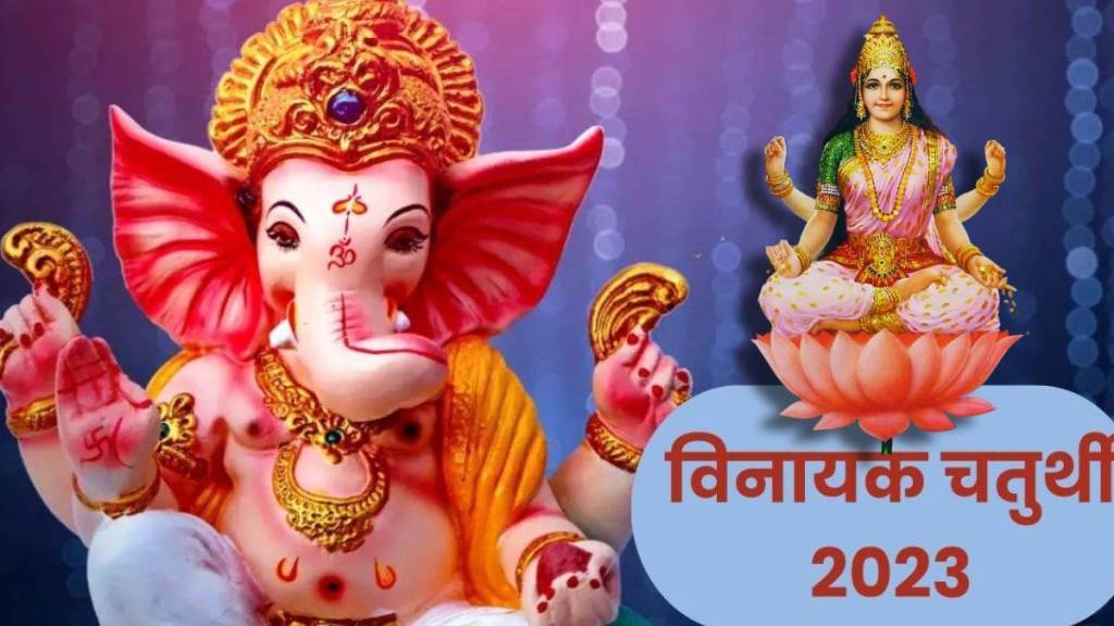 Vinayak Chaturthi Griha Lakshmi Rajyog Rare Combination Will Give More Money To These Lucky Zodiac Signs Rich People Astrology