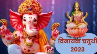 Vinayak Chaturthi Griha Lakshmi Rajyog Rare Combination Will Give More Money To These Lucky Zodiac Signs Rich People Astrology