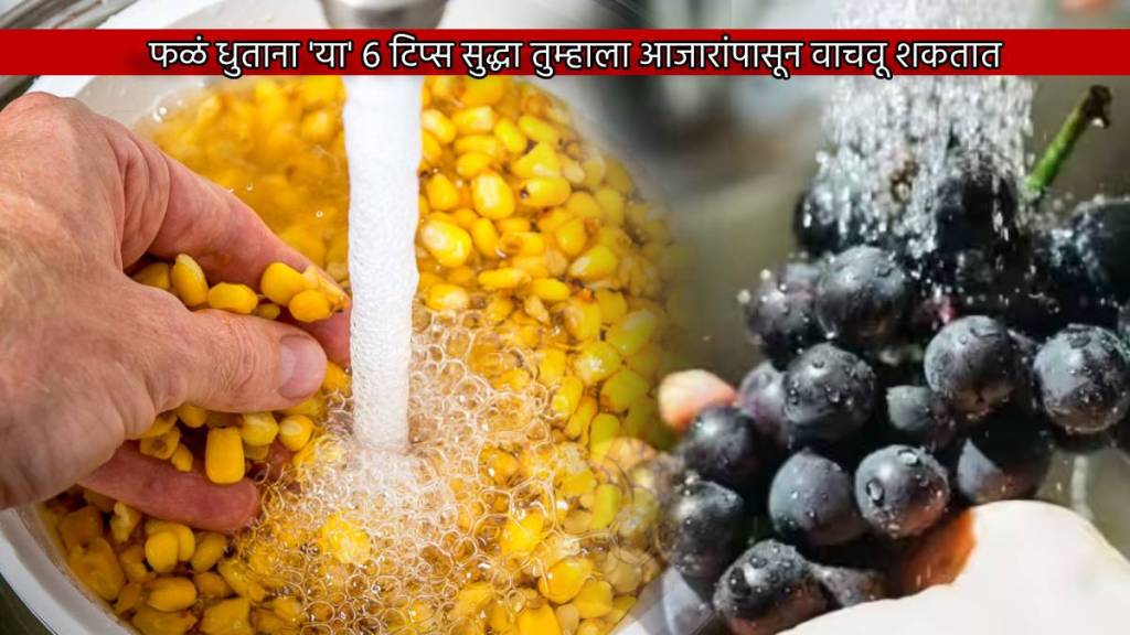 Right Way To Wash Fruits Like Apple Corns Berries Should We Use Baking Soda For Cleaning As Rains are Pouring How To Be safe