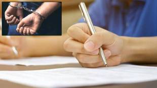 Malpractice in Srpf Written Examination