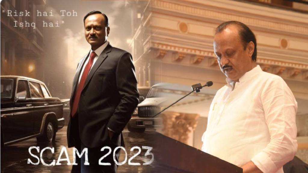 ajit pawar new deputy cm maharashtra Political Crisis memes