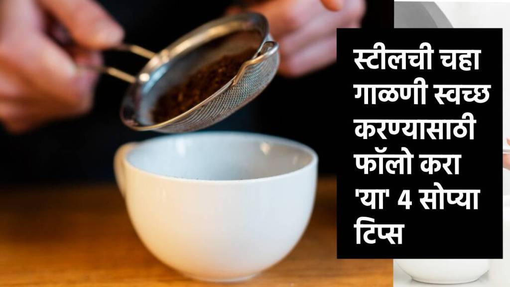 Steel Tea Sieve Cleaning