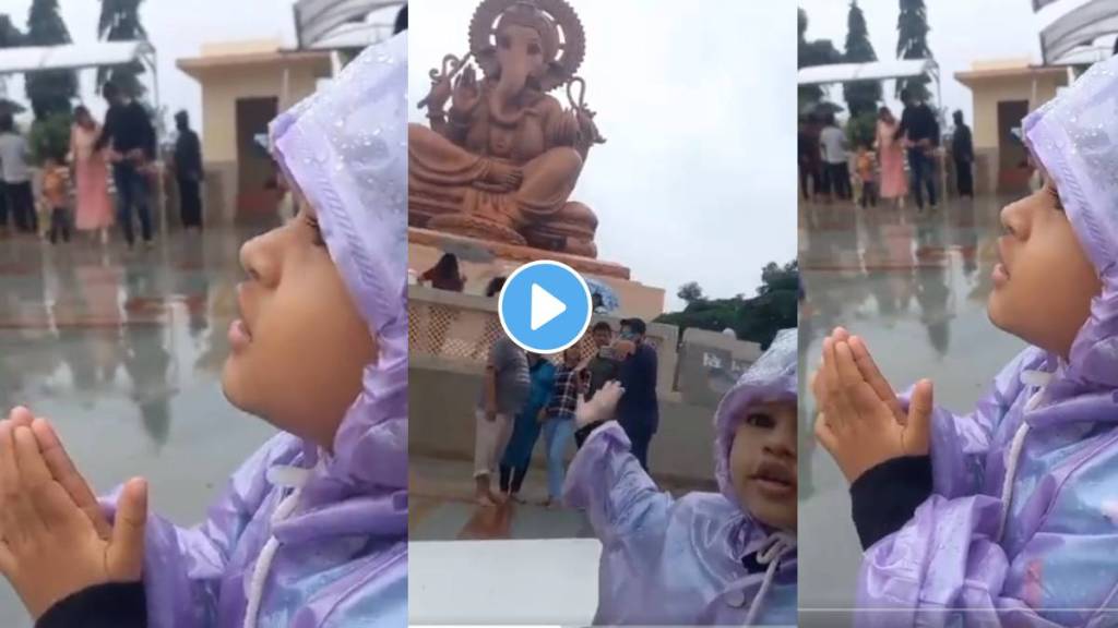 Little Boy Viral Video Little Boy ask question to his father why ganapati bappa not wearing raincoat cute video viral on social media Little Boy Viral Video Little Boy ask question to his father why ganapati bappa not wearing raincoat cute video viral on social media