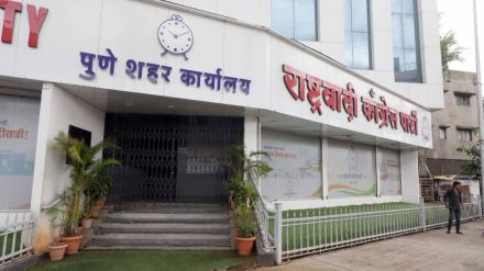 Pune city NCP Office