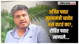 rohit pawar