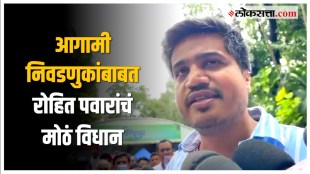 Rohit Pawar