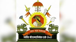 Shiva Rajya Abhishek symbol on government letter