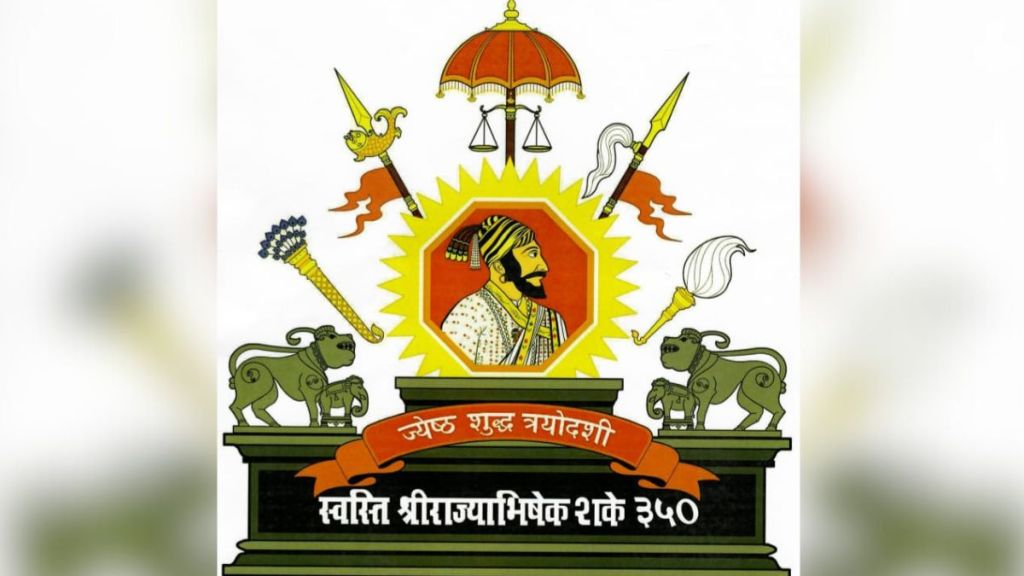 Shiva Rajya Abhishek symbol on government letter