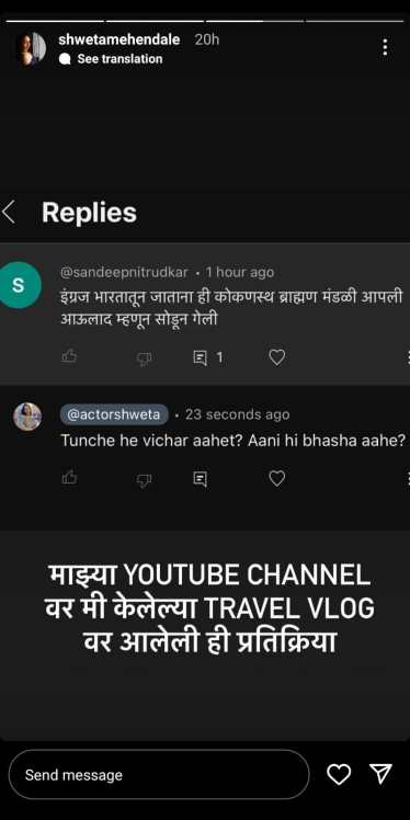 Shweta Mehendale comment