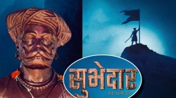 ‘सुभेदार’ चित्रपटात तानाजी मालुसरे यांची भूमिका कोण साकारणार? नाव आलं समोर