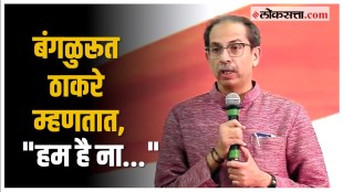 Uddhav Thackeray