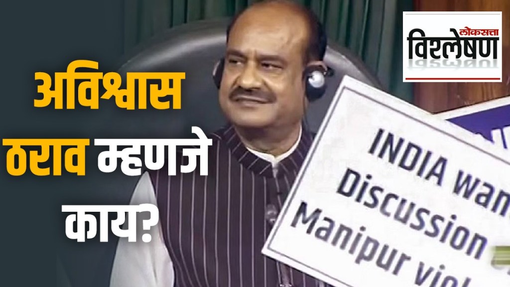 What is No trust Motion What is No trust Motion