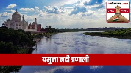 yamuna river system, indian yamuna river system in marathi yamuna river system, indian yamuna river system in marathi