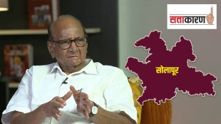 Sharad Pawar Solapur
