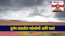 UPSC-MPSC : भूगोल : युरोप खंडातील पर्वतश्रेणी आणि पठारे