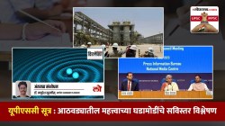 यूपीएससी सूत्र : आठवड्यातील महत्त्वाच्या घडामोडींचे सविस्तर विश्लेषण