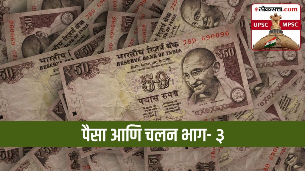difference money and currency
