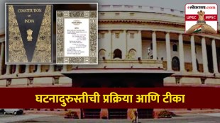 Procedure for Constitutional Amendment