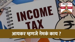 Income Tax In Marathi