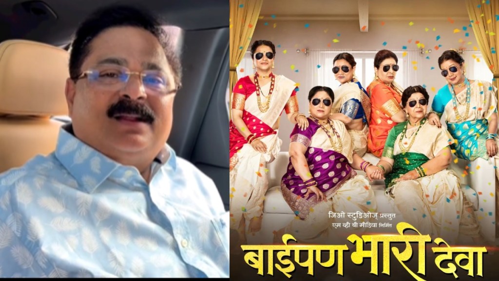 aadesh bandekar baipan bhari deva