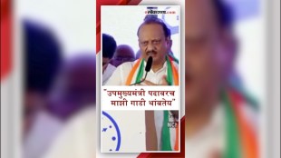 ajit pawar