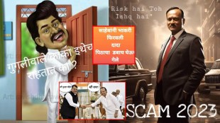 ajit pawar viral memes