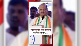 ajit pawarr