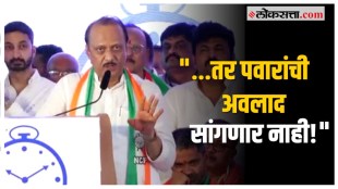 ajit pawar