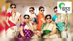 ‘काचेच्या छता’पलीकडे बघितलं तर ‘बाईपण’ सार्थकी लागेल!