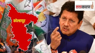 Kolhapur district, politics, BJP, Shiv Sena, NCP