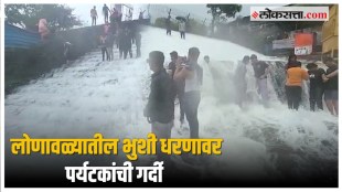bhushi dam