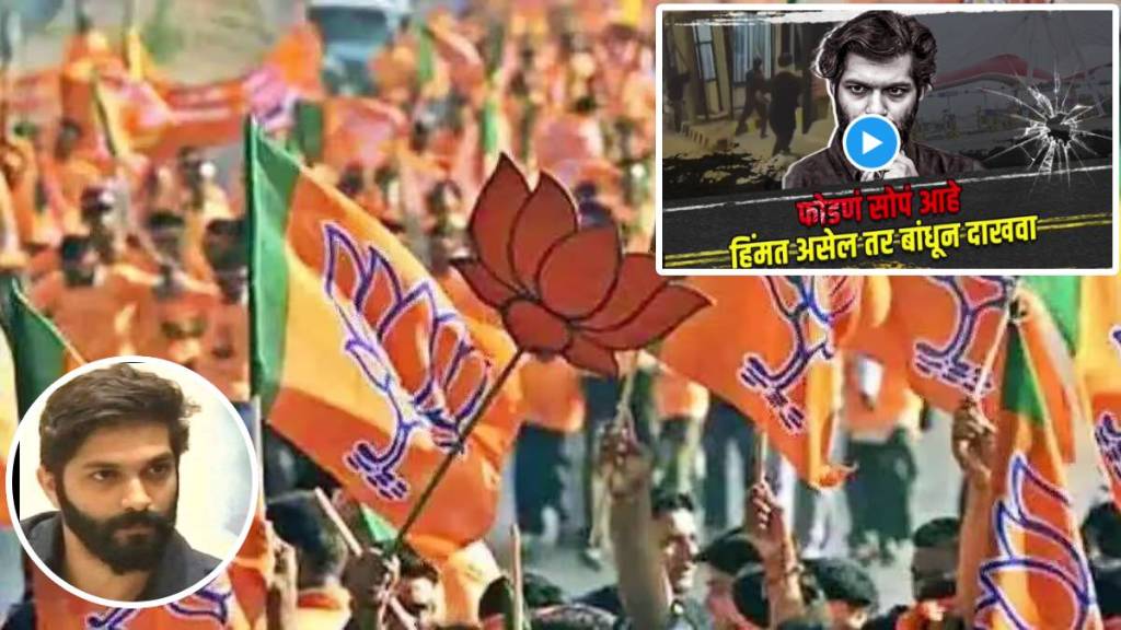 bjp targets mns amit thackeray bjp targets mns amit thackeray