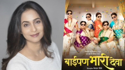 Video : ‘बाईपण भारी देवा’च्या टीमला ‘या’ मराठमोळ्या अभिनेत्रीने दिल्या थेट कॅलिफोर्नियातून शुभेच्छा, म्हणाली…