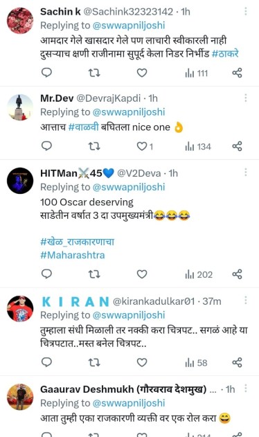 comments on swapnil joshi post