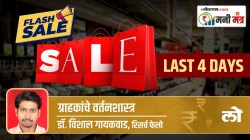 Money Mantra: डिकॉय इफेक्ट खरेदी- विक्रीवर कसा परिणाम करतो?