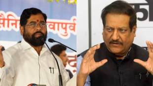 eknath shinde prithviraj chavan